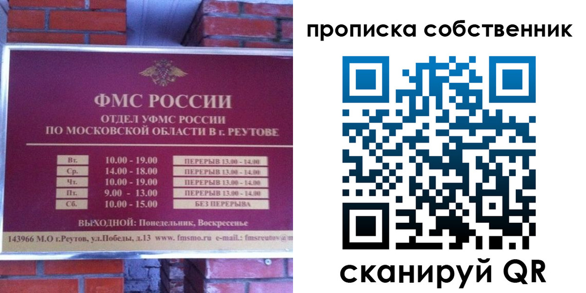 прописка для работы в Белой Калитве
