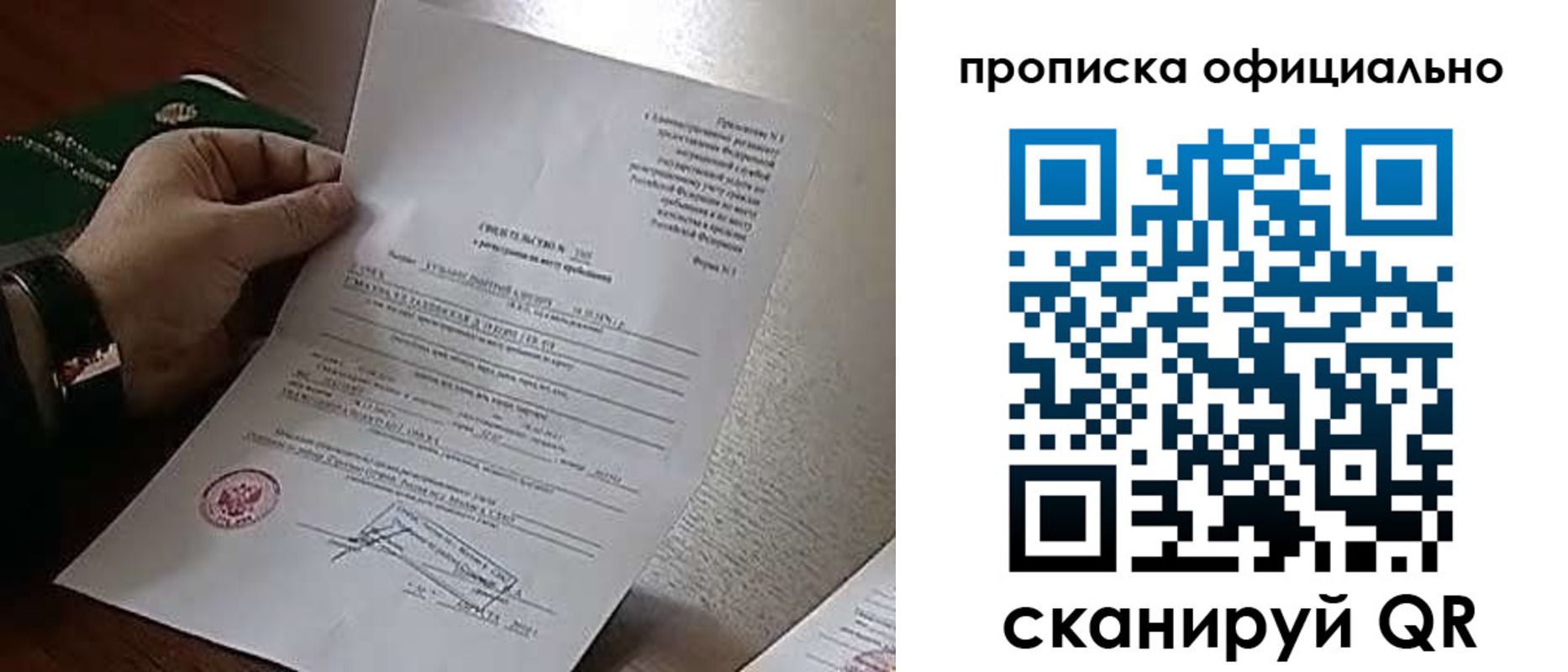 временная регистрация для всех в Белой Калитве