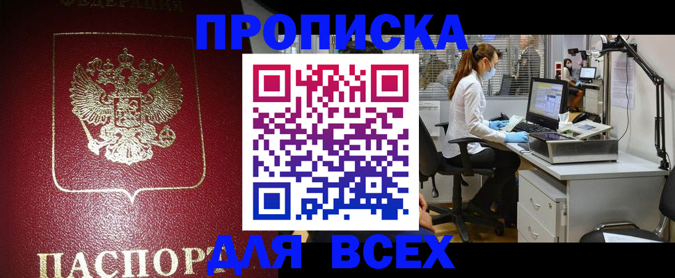 временная регистрация надежно в Белой Калитве