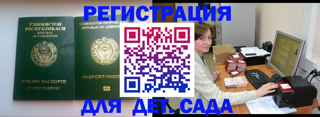 купить прописку в Белой Калитве