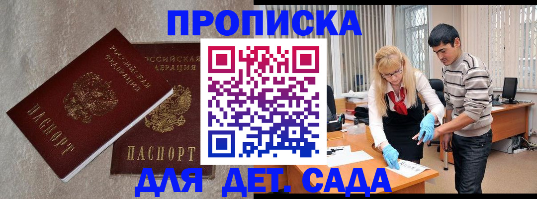 прописка паспорт в Белой Калитве