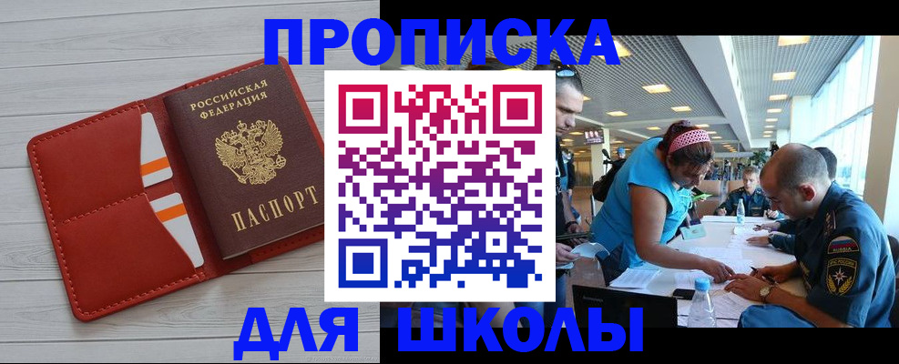 прописка гарантия в Белой Калитве