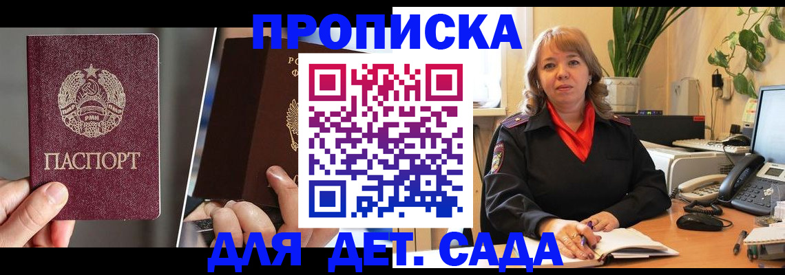 временная регистрация недорого в Белой Калитве